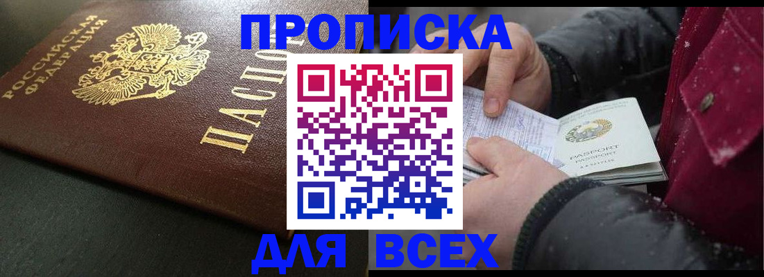 временная регистрация в квартире в Ужуре