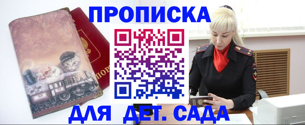 временная регистрация в квартире в Ужуре